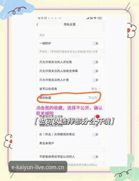 收藏夹里的旧入口 vs KAIYUN官方登录入口使用指南：一次版本迭代的实用笔记